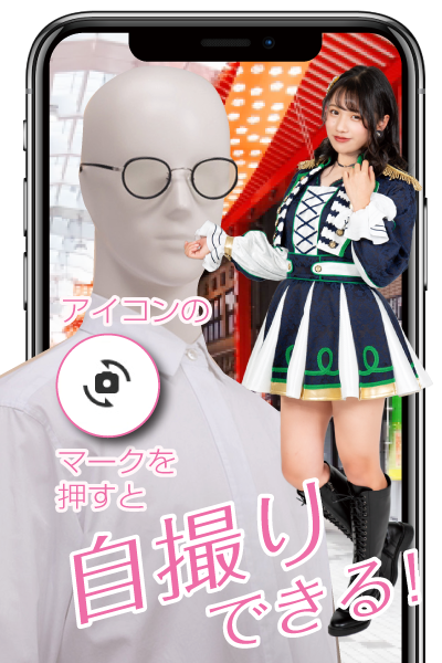自撮り出来る