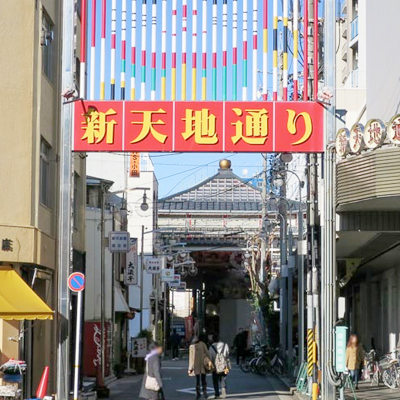 新天地通